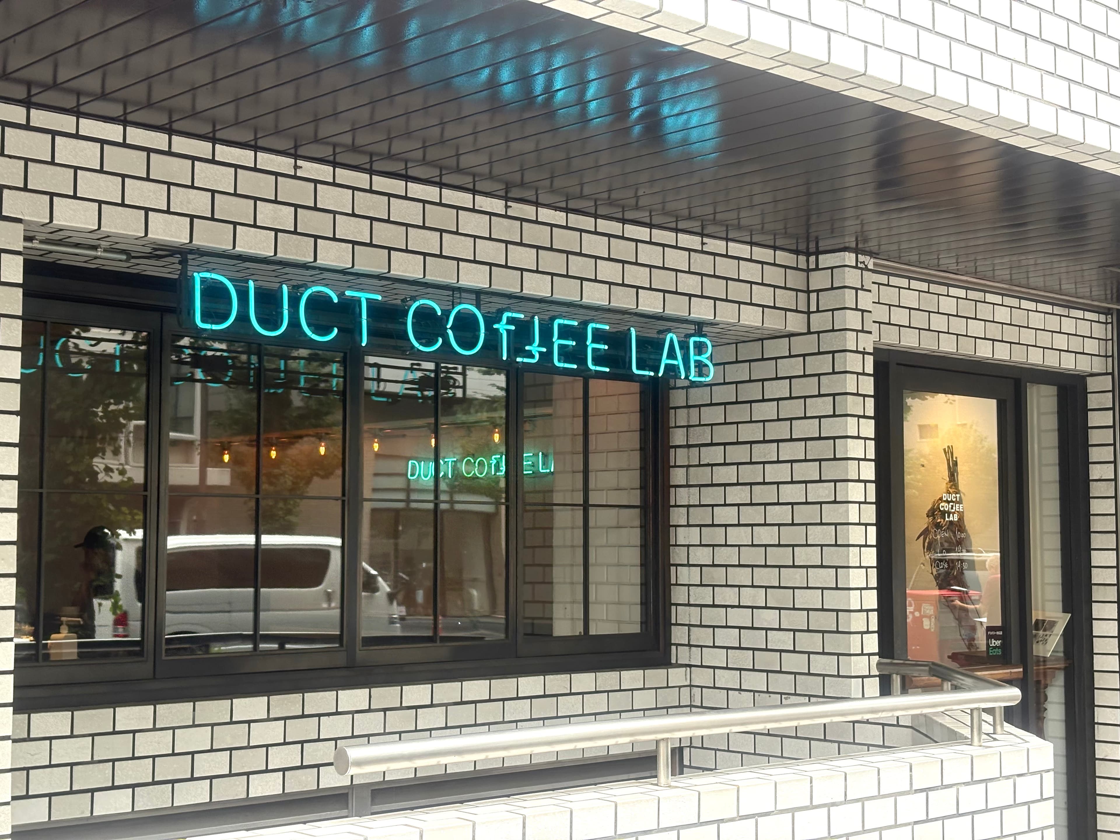 DUCT COFFEE LAB - 代官山咖啡廳推薦