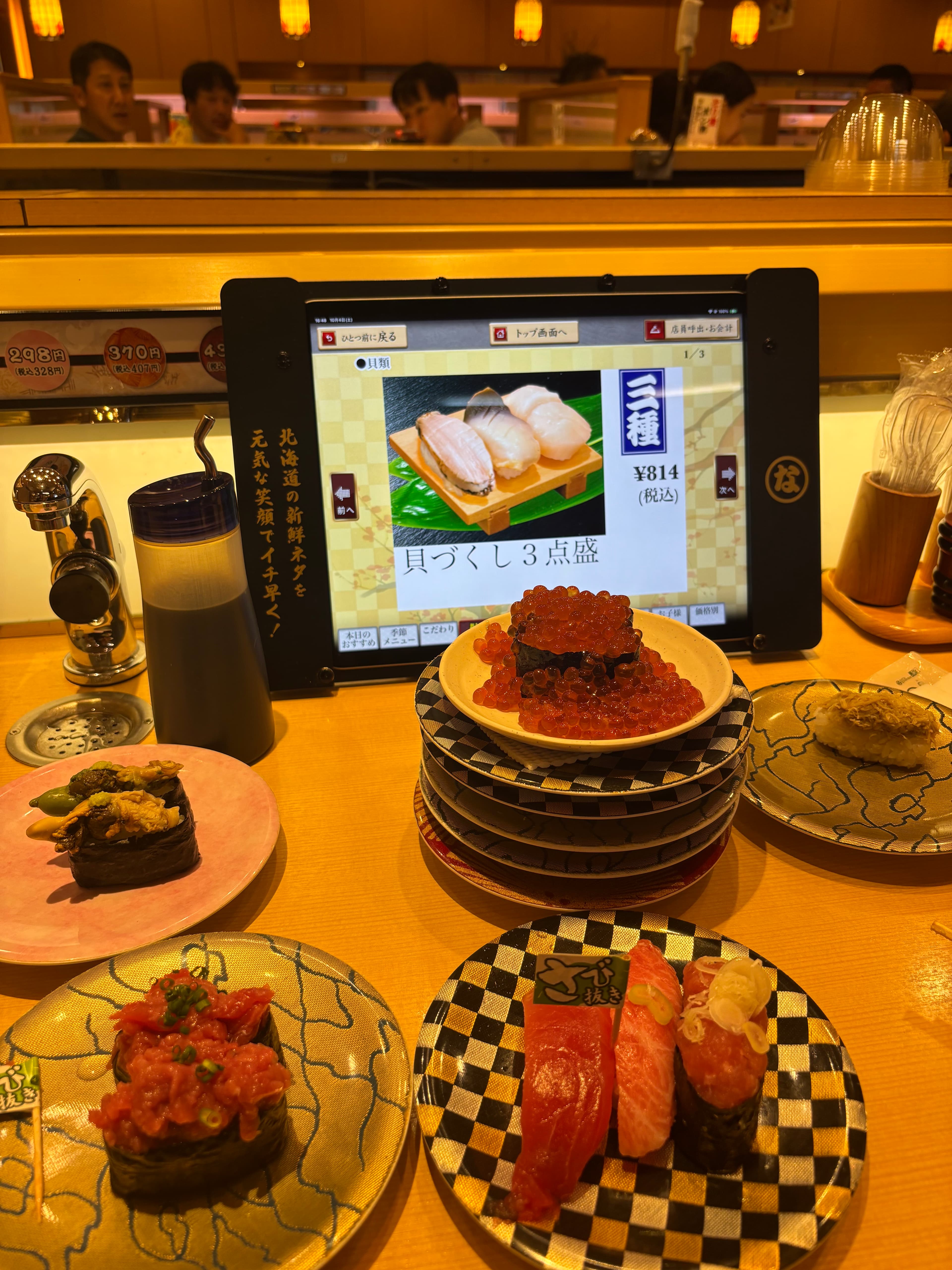 和洽亭迴轉壽司