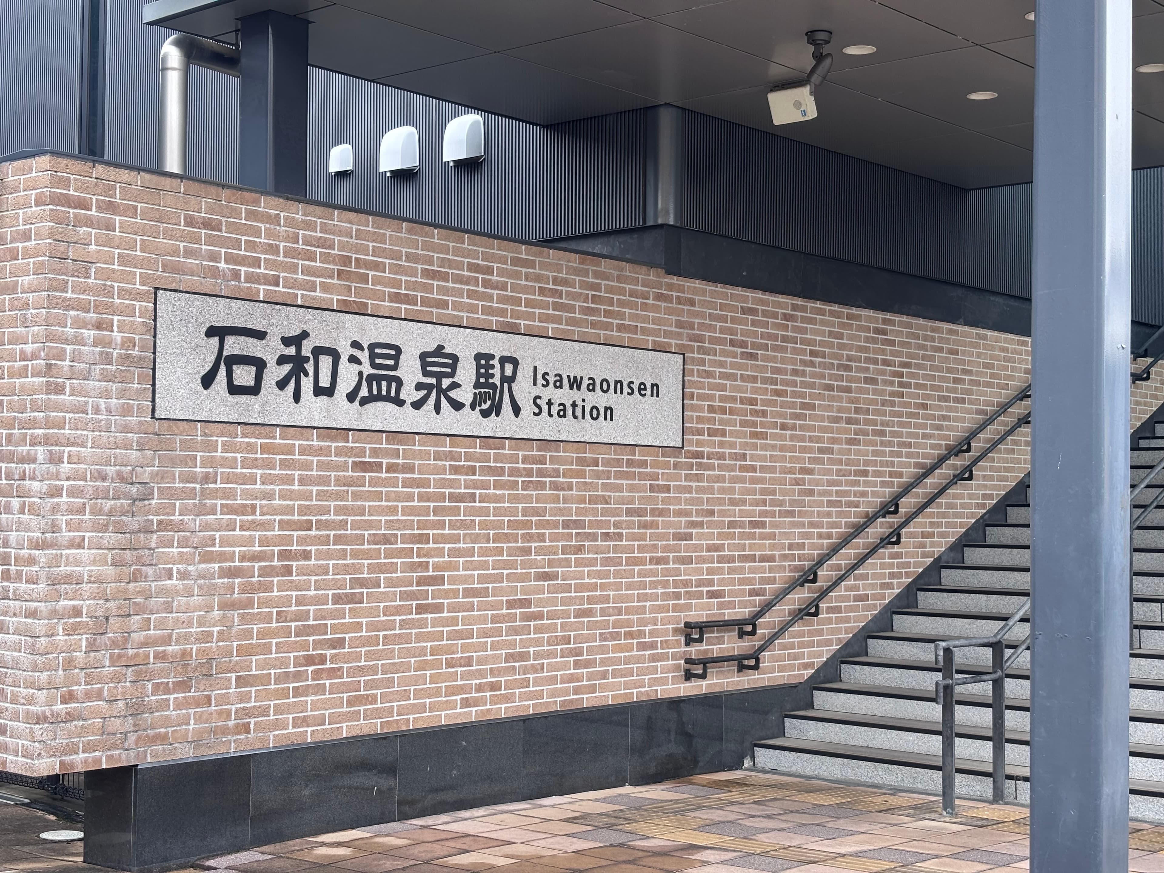 石和溫泉駅 - 山梨勝沼一泊二日回程