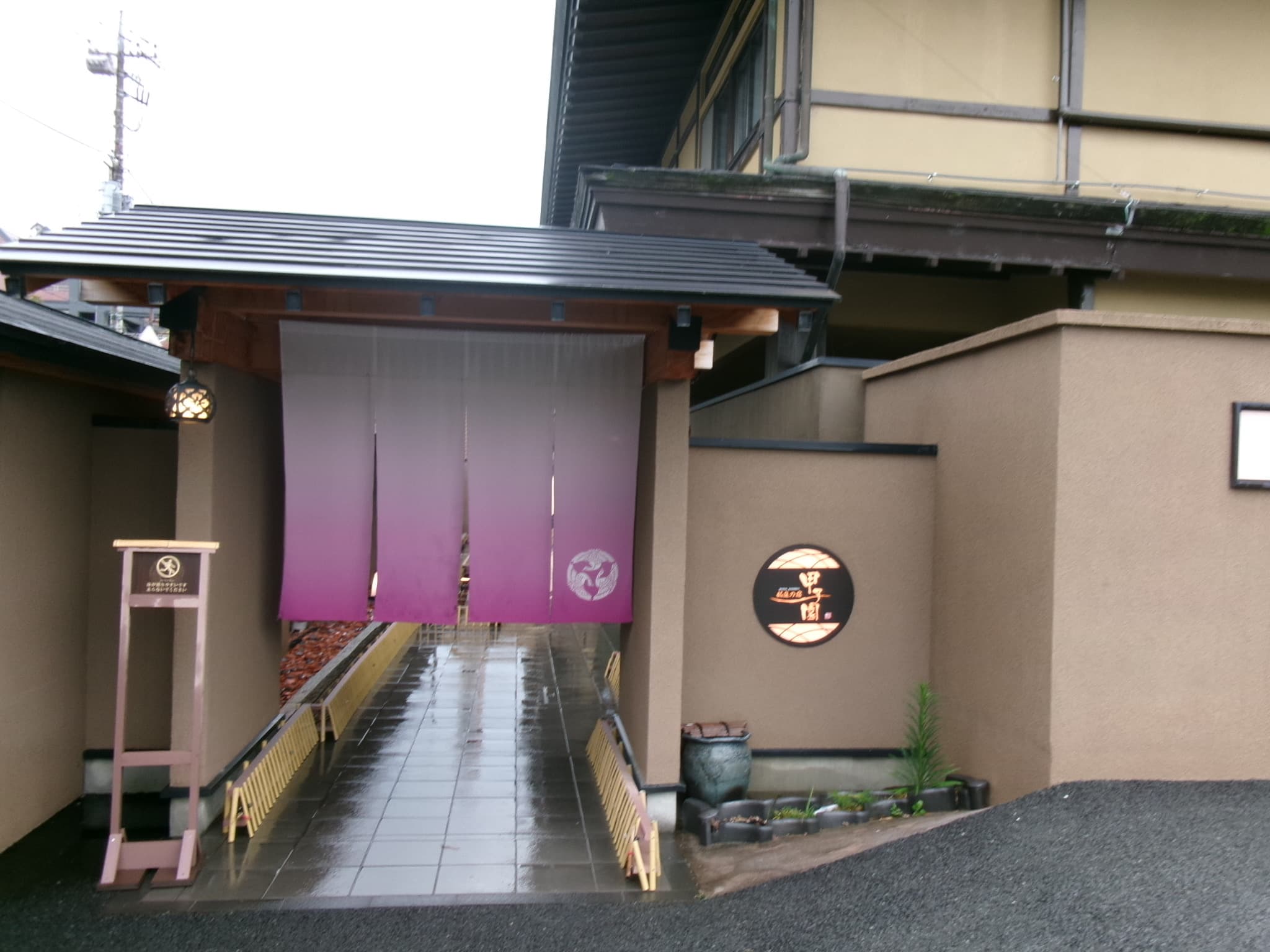 ホテル甲子園 - 桑拿・室內