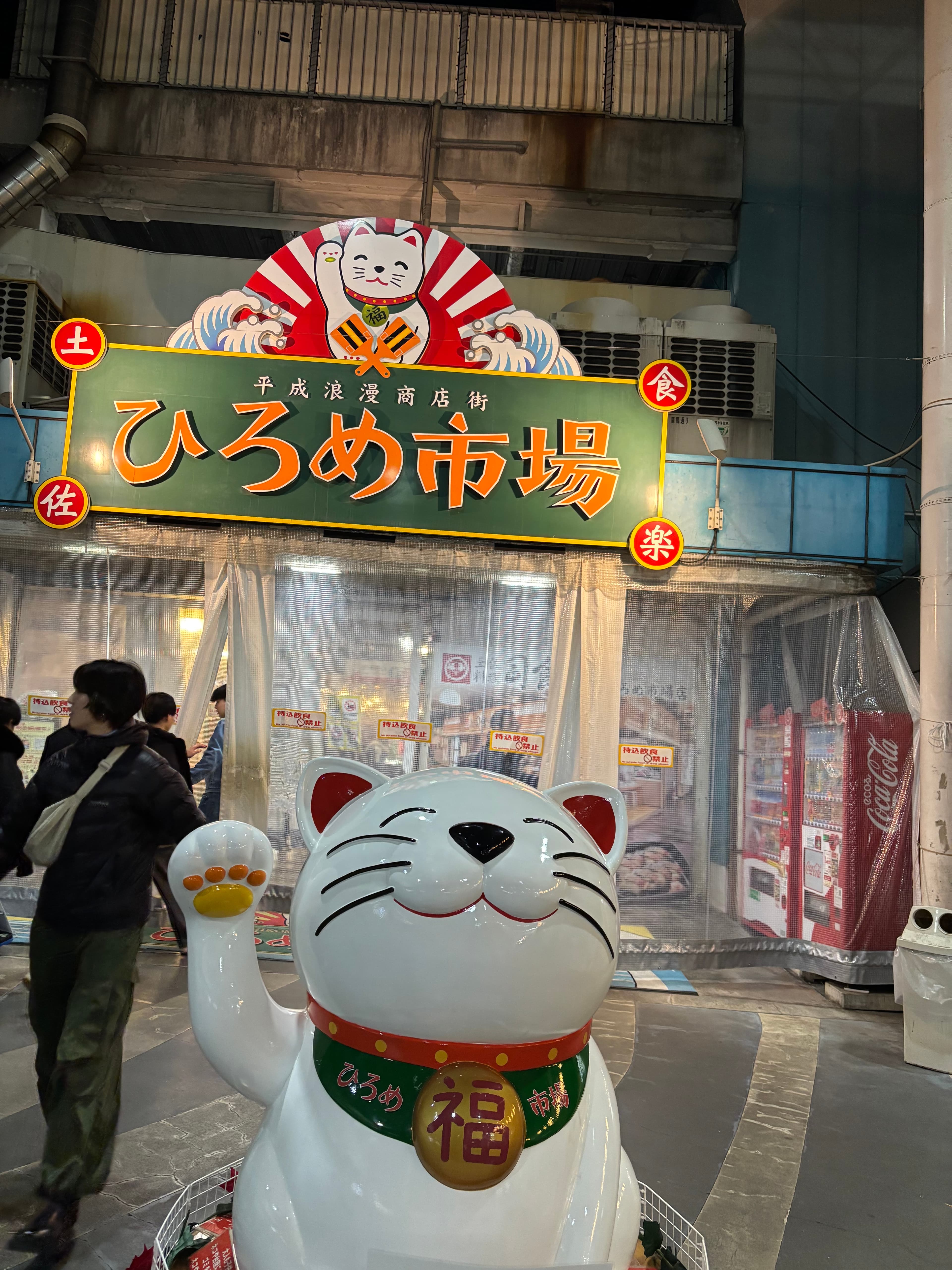 ひろめ市場 - 高知觀光推薦