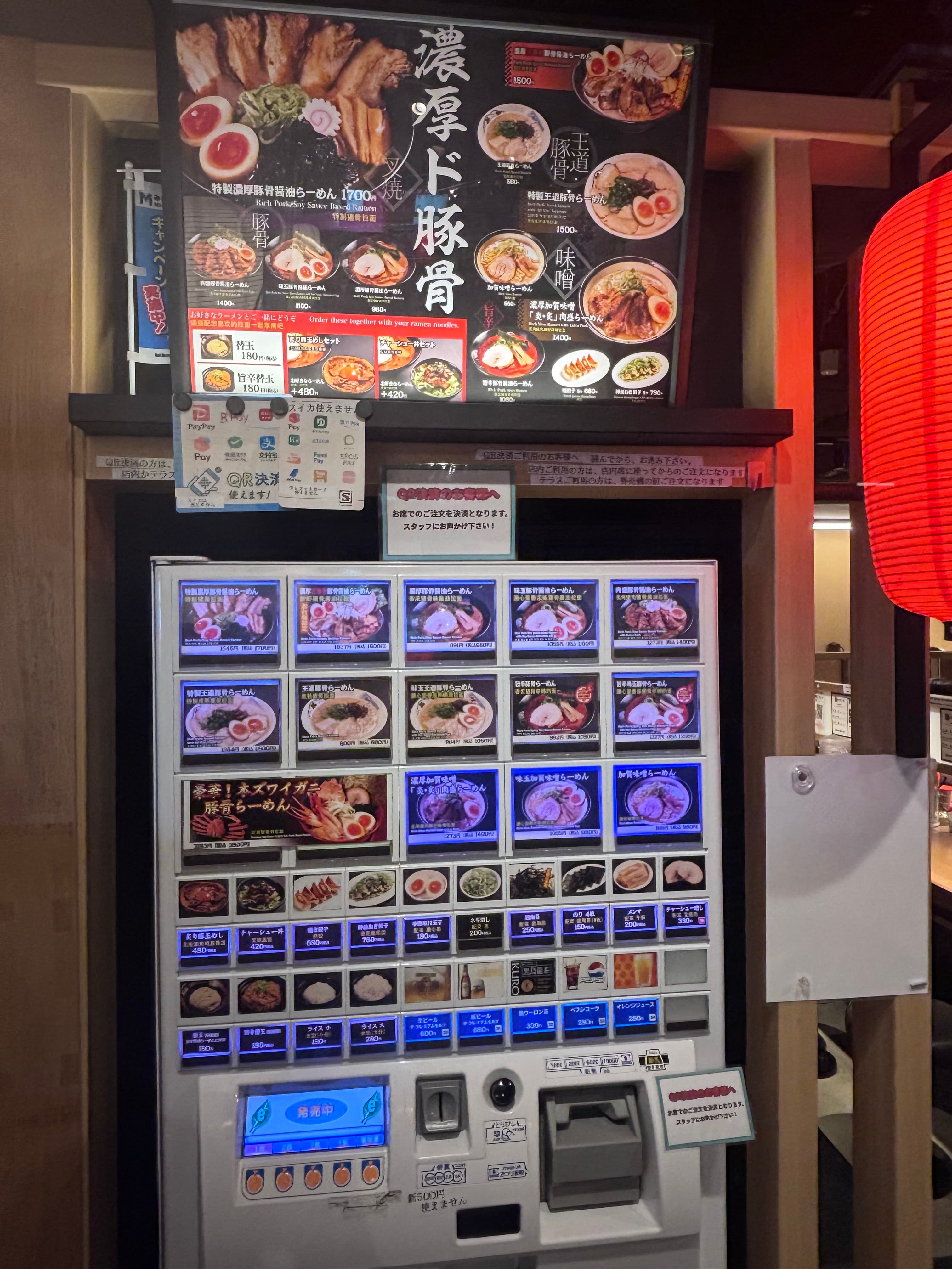 金澤濃厚豚骨拉麵 神仙 台場店 - 東京拉麵推薦