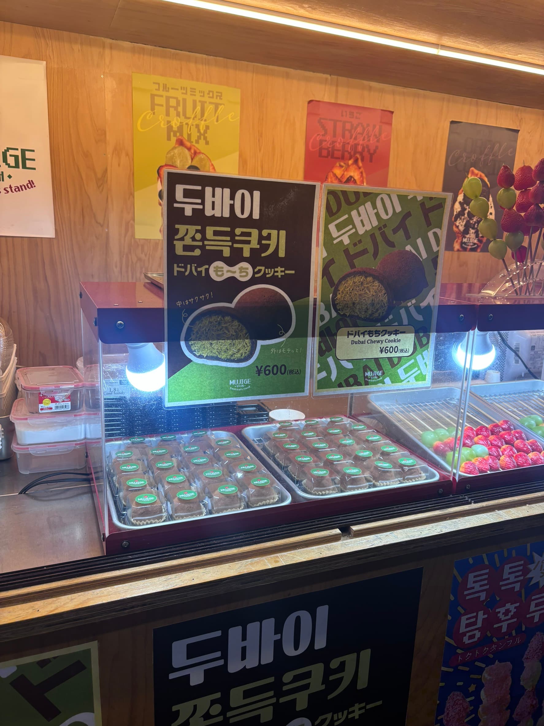 MUJIGE - 新大久保美食