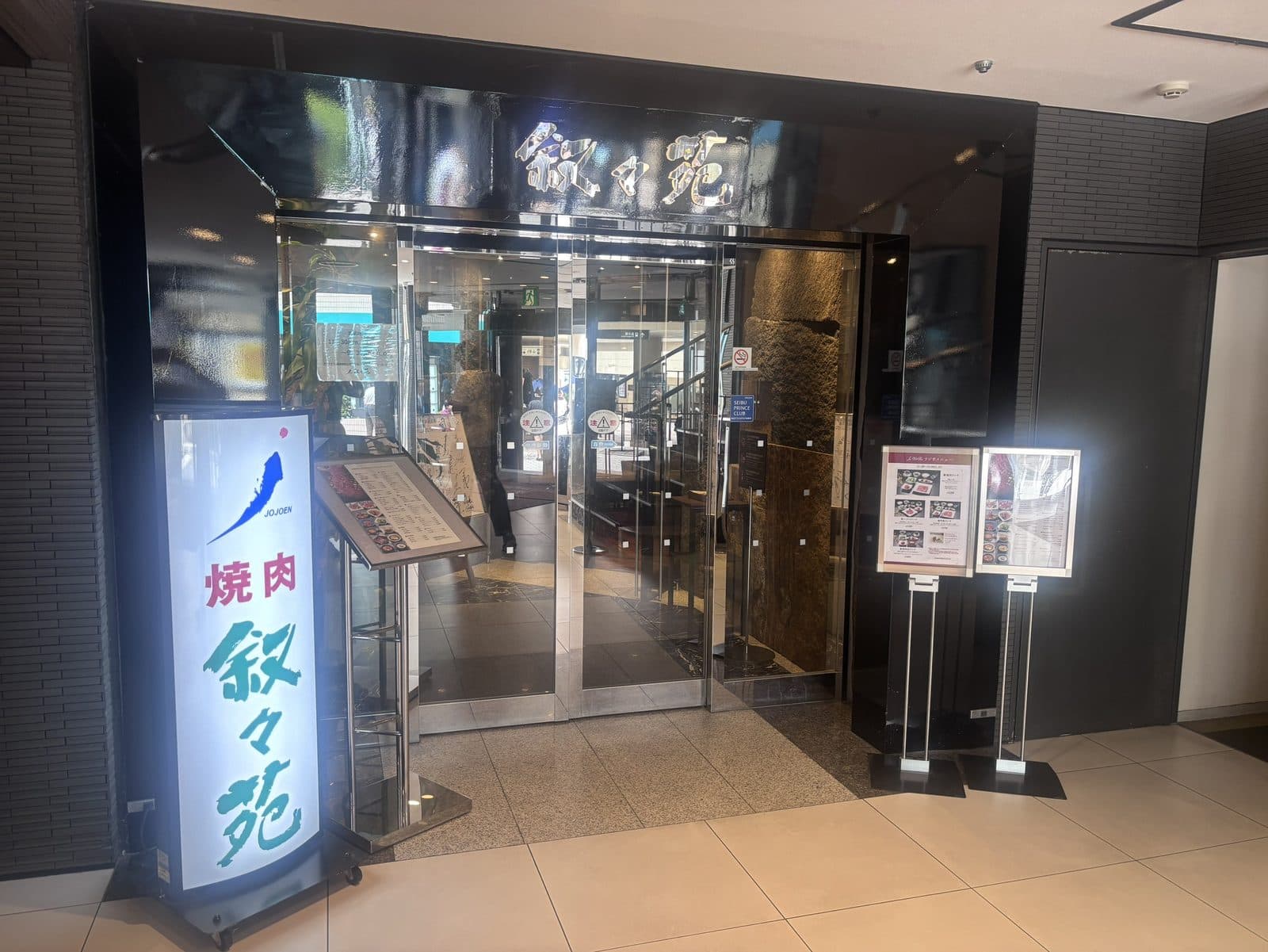 叙々苑 品川王子大飯店店 - 東京高級燒肉的店門口