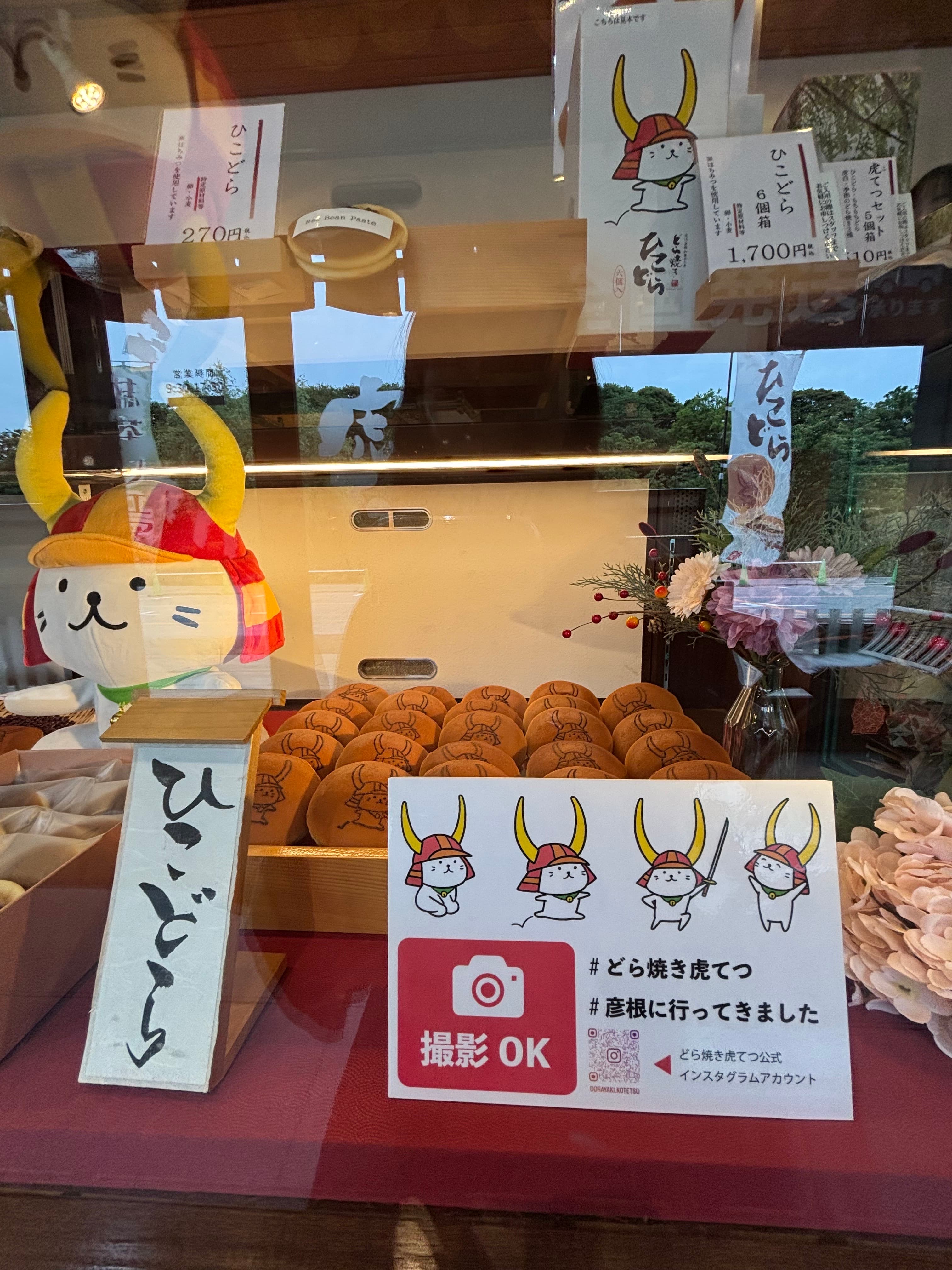 彥根城下町散步 - 滋賀觀光推薦