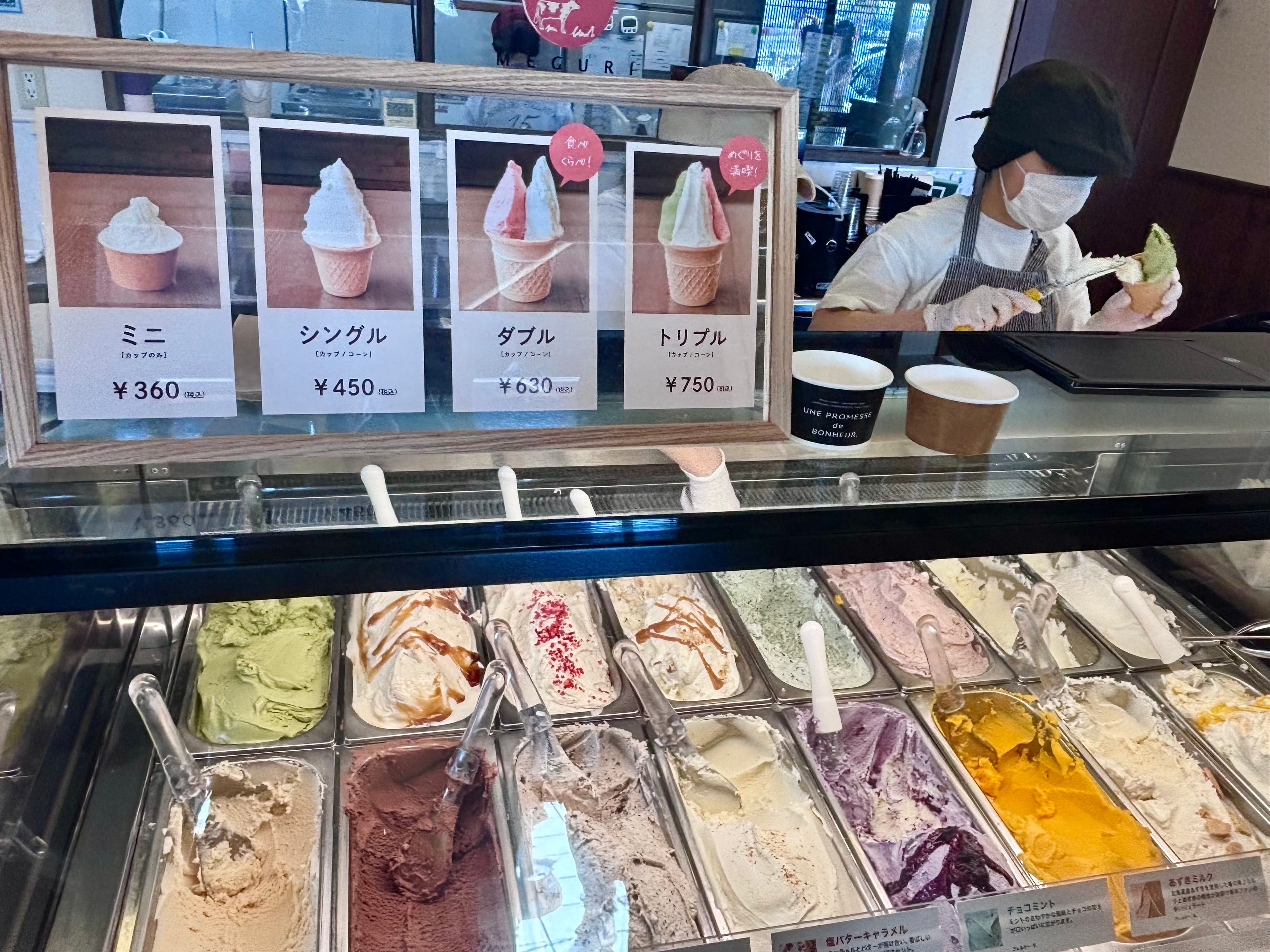 石田牧場のジェラート屋 めぐり - 伊勢原義式冰淇淋推薦